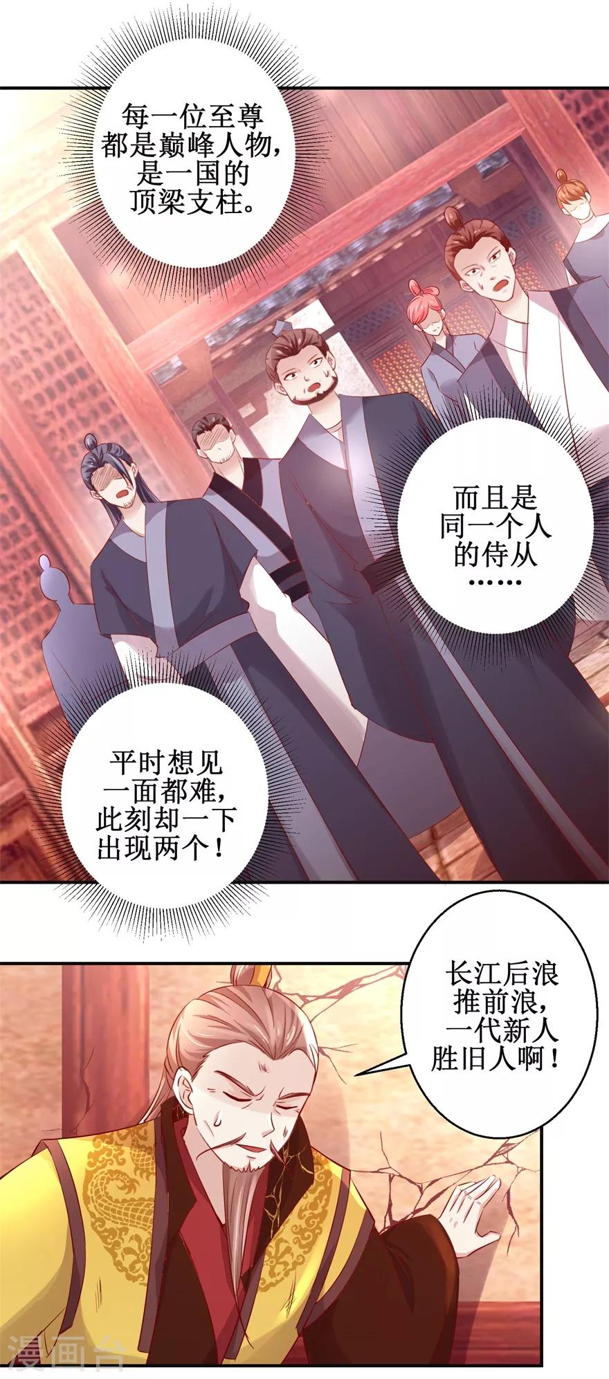 《九阳帝尊》漫画最新章节第134话 实力碰撞免费下拉式在线观看章节第【15】张图片