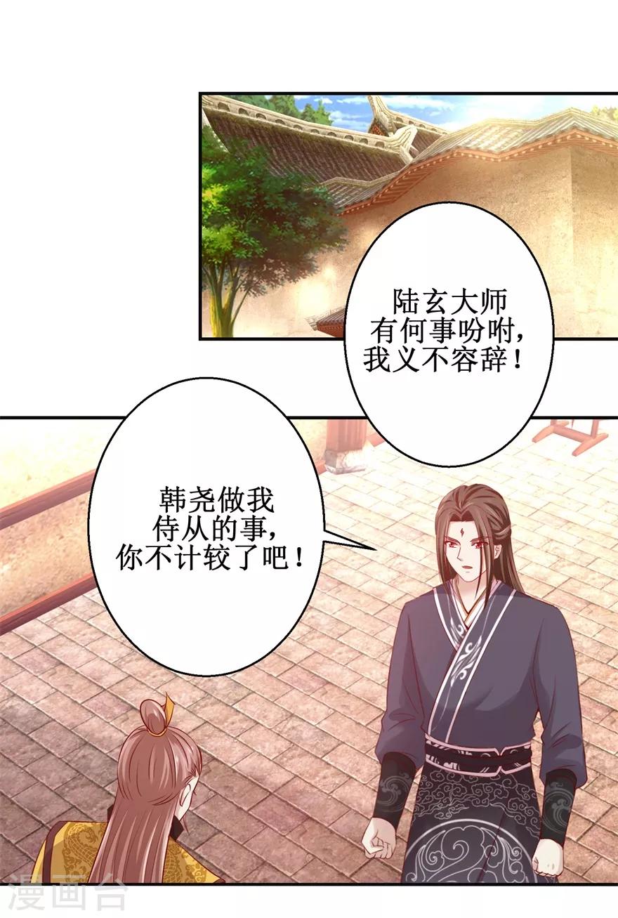 《九阳帝尊》漫画最新章节第134话 实力碰撞免费下拉式在线观看章节第【19】张图片