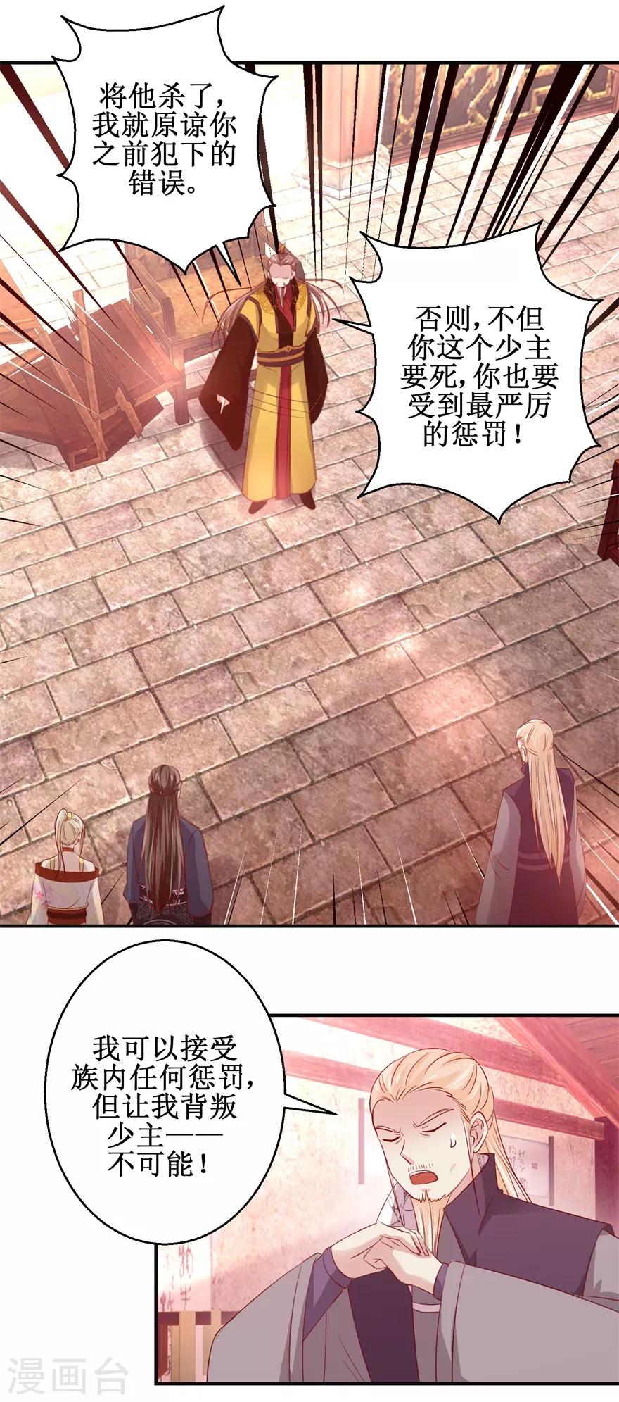 《九阳帝尊》漫画最新章节第134话 实力碰撞免费下拉式在线观看章节第【3】张图片