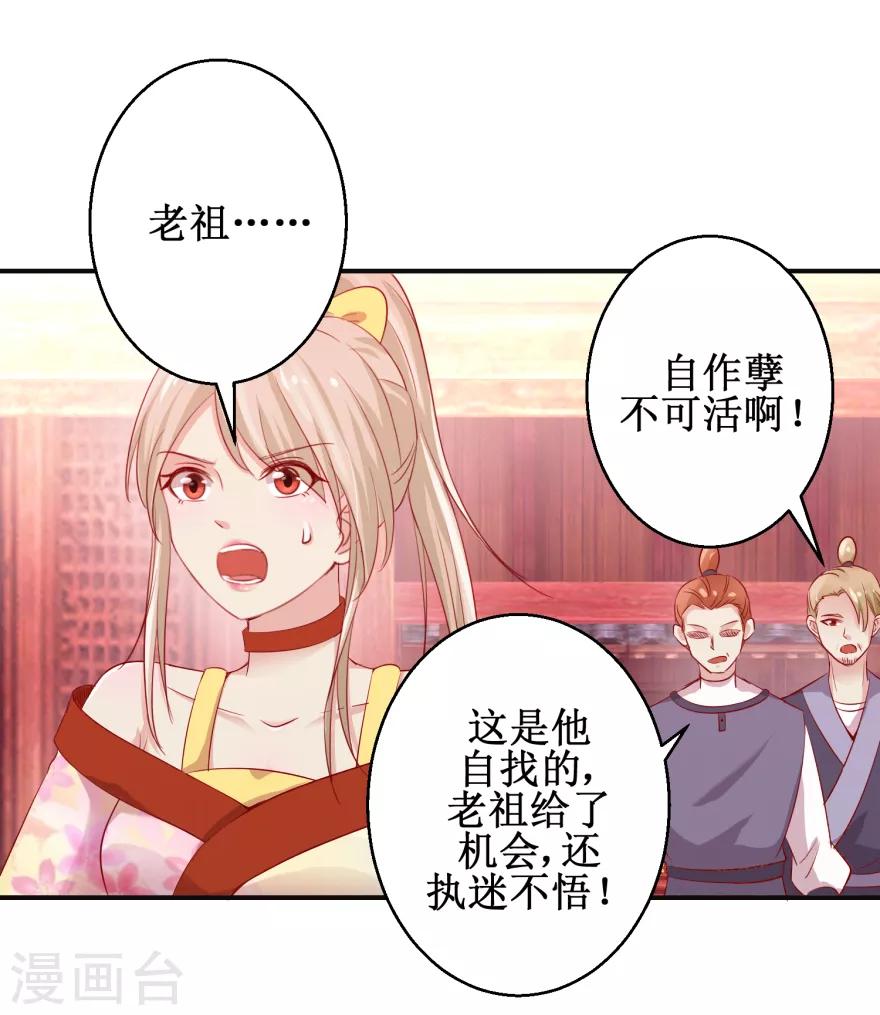 《九阳帝尊》漫画最新章节第134话 实力碰撞免费下拉式在线观看章节第【5】张图片