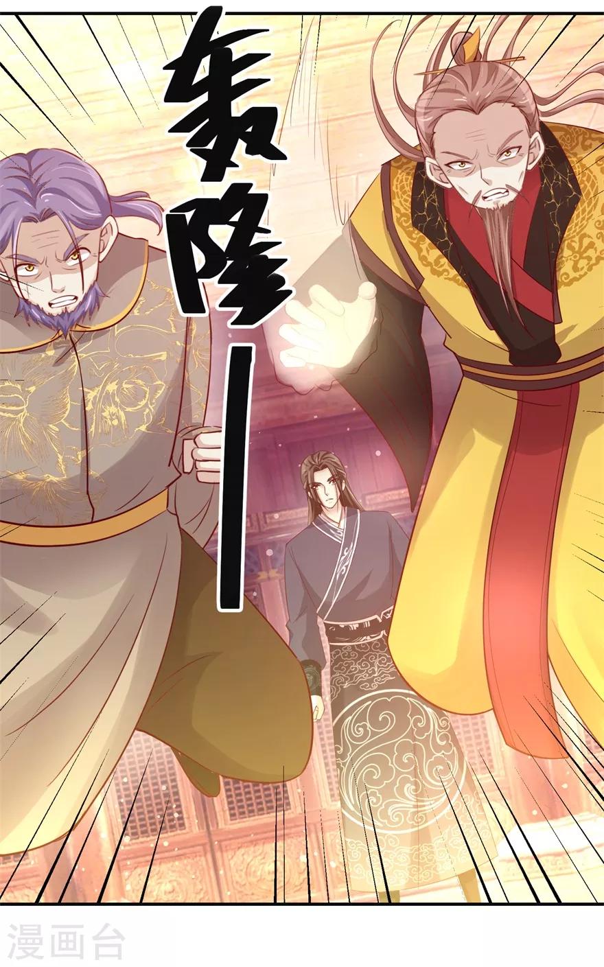 《九阳帝尊》漫画最新章节第136话 五人大战免费下拉式在线观看章节第【11】张图片