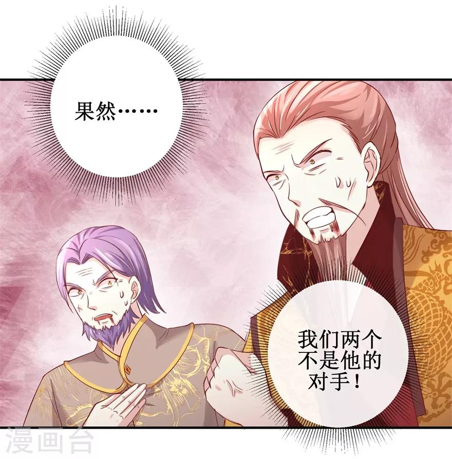 《九阳帝尊》漫画最新章节第136话 五人大战免费下拉式在线观看章节第【14】张图片