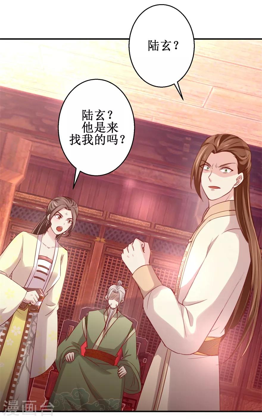 《九阳帝尊》漫画最新章节第136话 五人大战免费下拉式在线观看章节第【2】张图片