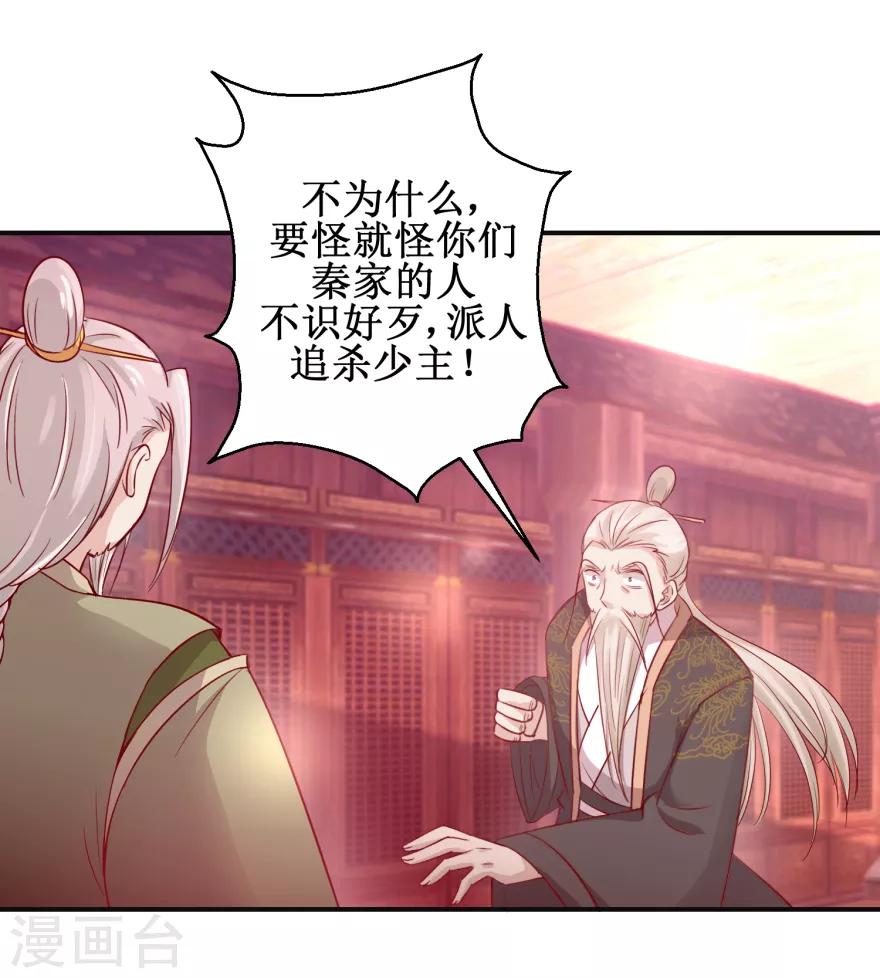 《九阳帝尊》漫画最新章节第136话 五人大战免费下拉式在线观看章节第【21】张图片