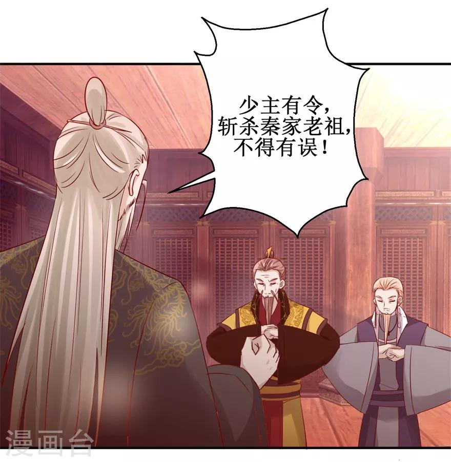 《九阳帝尊》漫画最新章节第136话 五人大战免费下拉式在线观看章节第【24】张图片