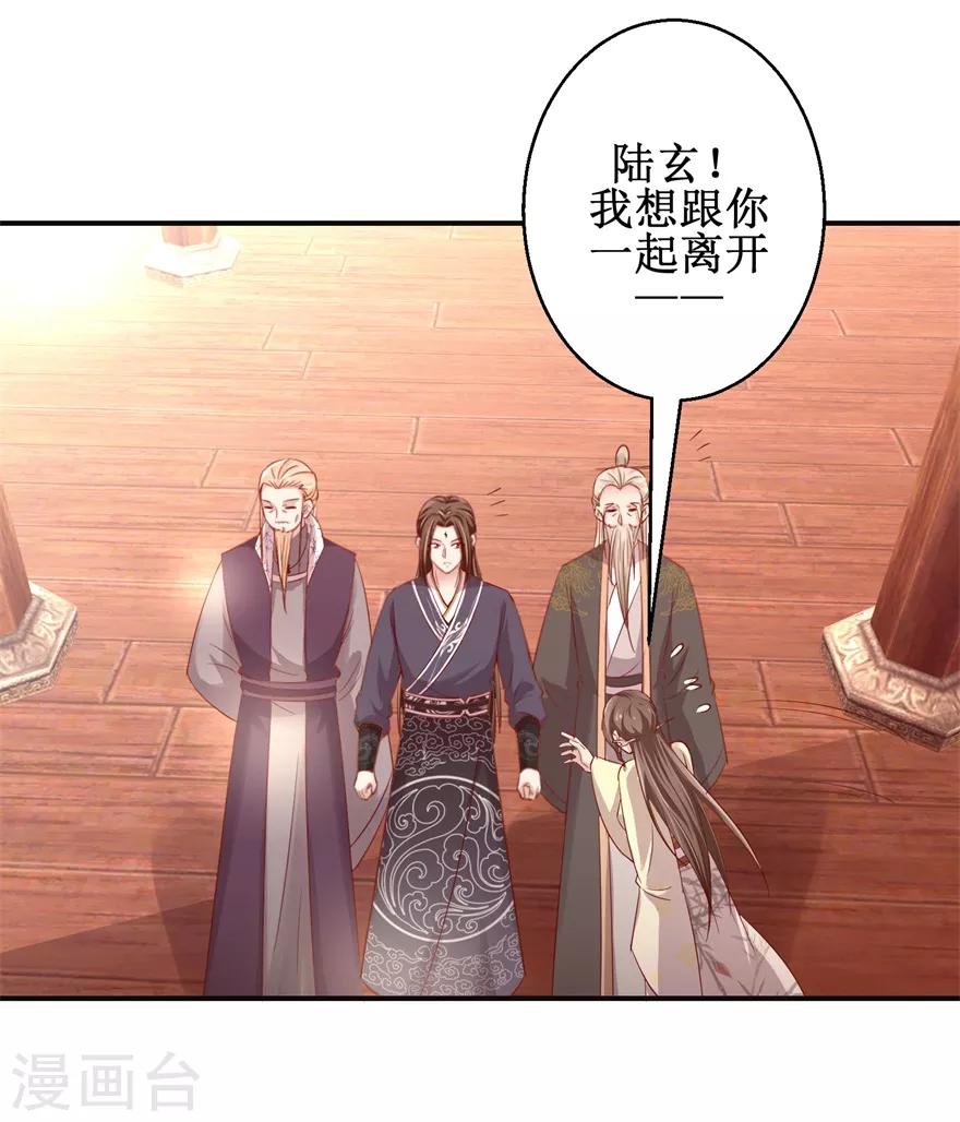 《九阳帝尊》漫画最新章节第136话 五人大战免费下拉式在线观看章节第【3】张图片