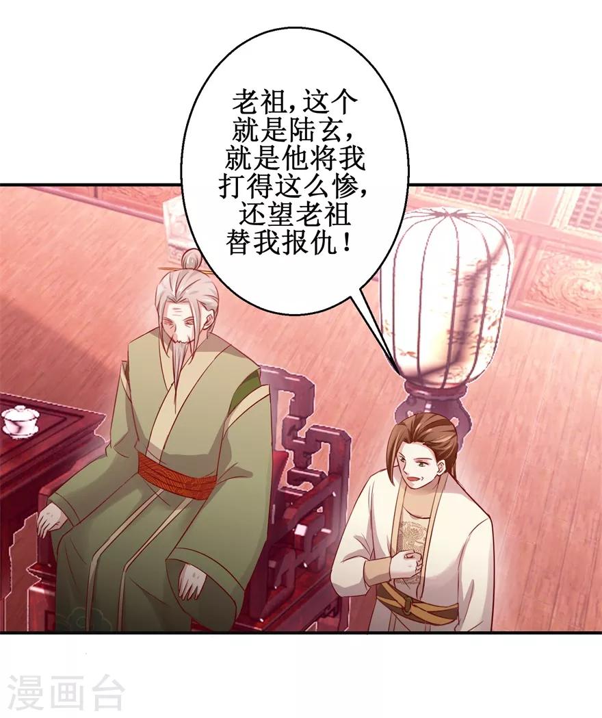 《九阳帝尊》漫画最新章节第136话 五人大战免费下拉式在线观看章节第【7】张图片