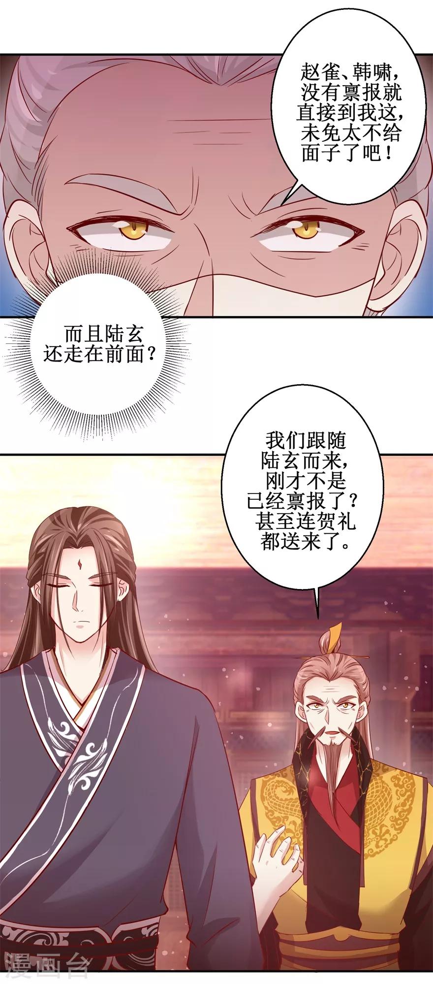 《九阳帝尊》漫画最新章节第136话 五人大战免费下拉式在线观看章节第【8】张图片