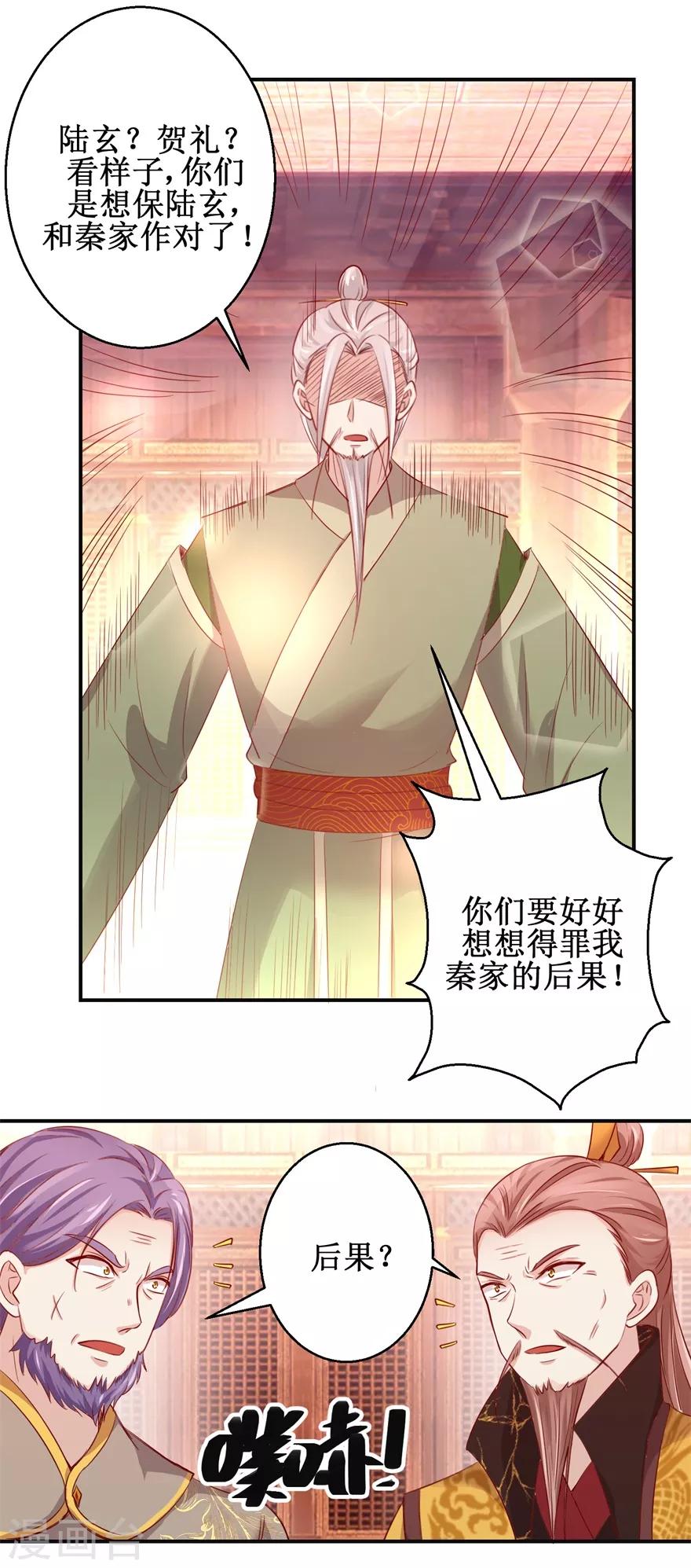 《九阳帝尊》漫画最新章节第136话 五人大战免费下拉式在线观看章节第【9】张图片