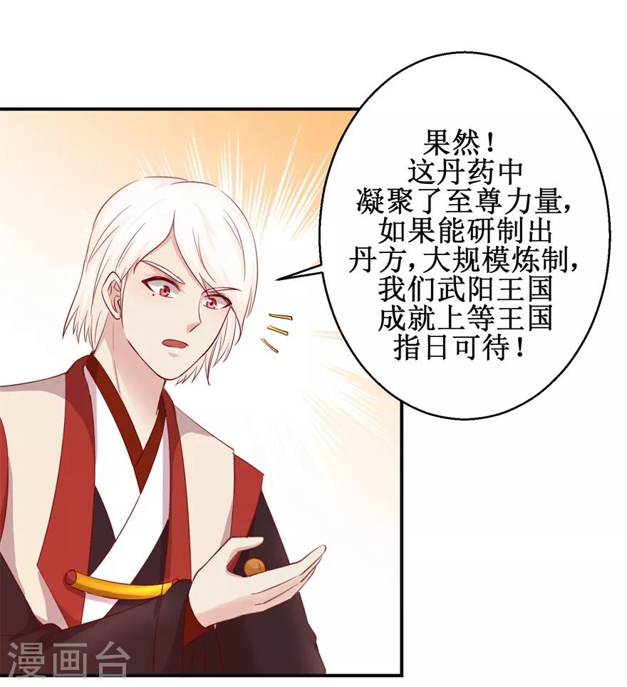 《九阳帝尊》漫画最新章节第140话 神秘老祖免费下拉式在线观看章节第【10】张图片