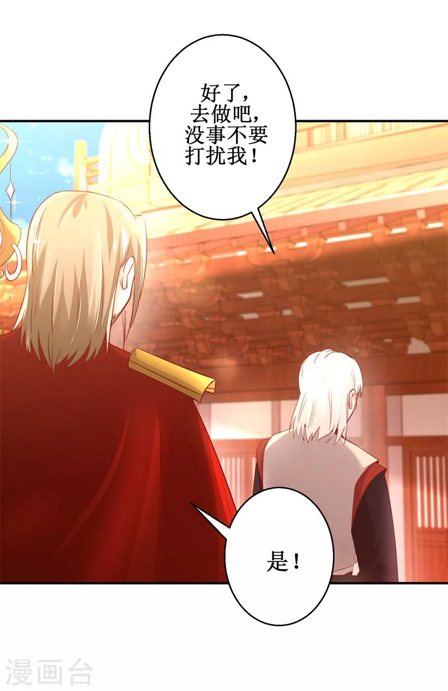 《九阳帝尊》漫画最新章节第140话 神秘老祖免费下拉式在线观看章节第【15】张图片