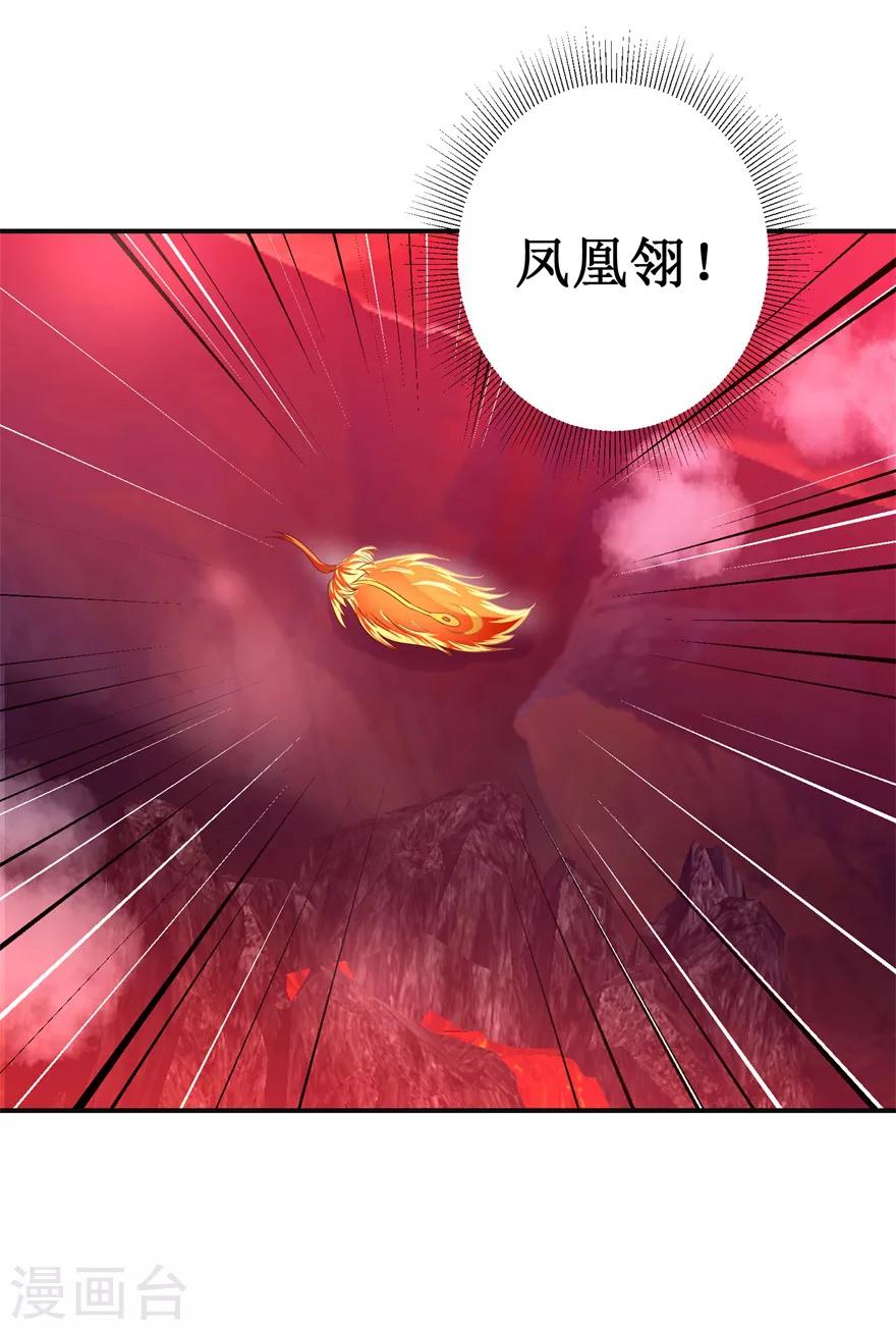 《九阳帝尊》漫画最新章节第140话 神秘老祖免费下拉式在线观看章节第【27】张图片