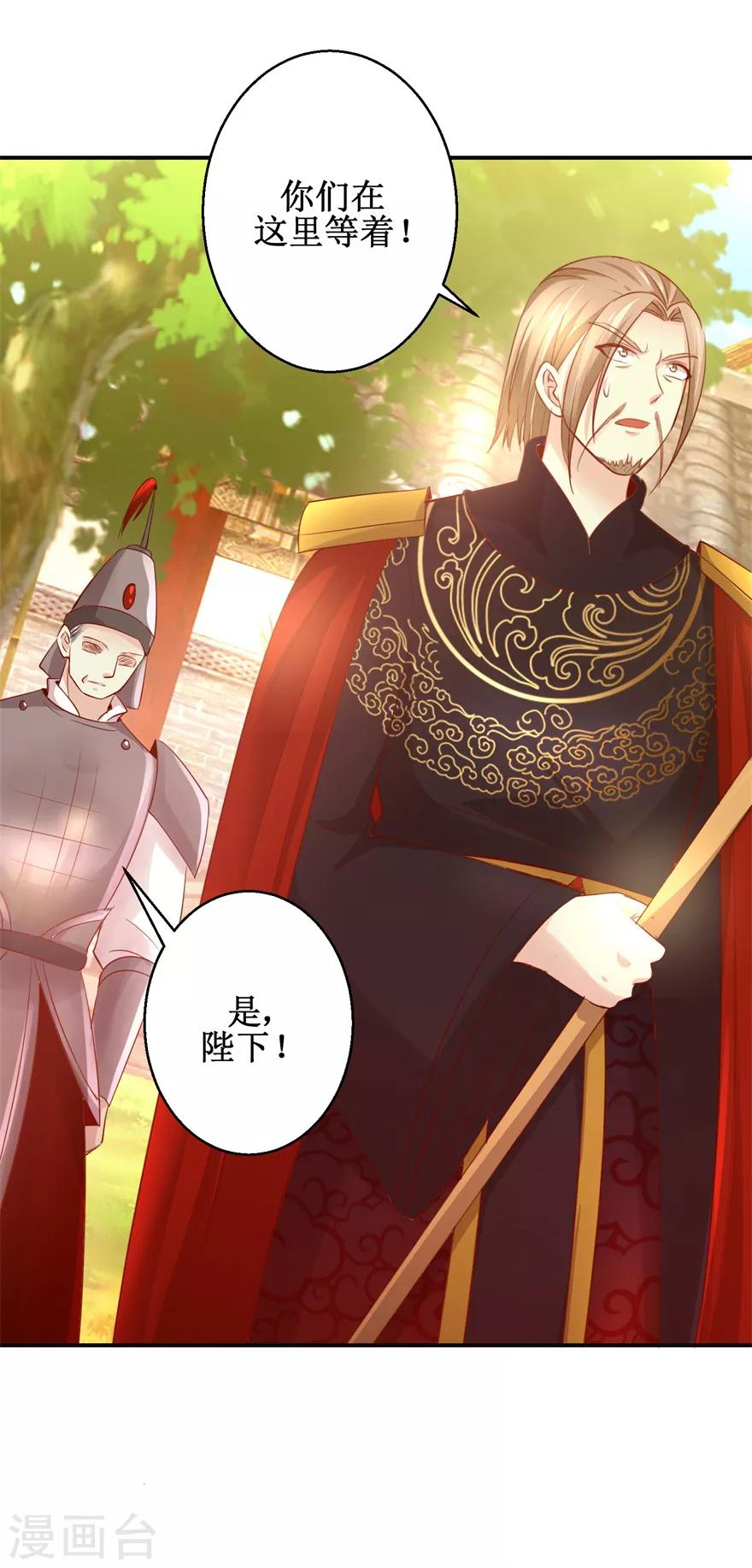 《九阳帝尊》漫画最新章节第140话 神秘老祖免费下拉式在线观看章节第【3】张图片