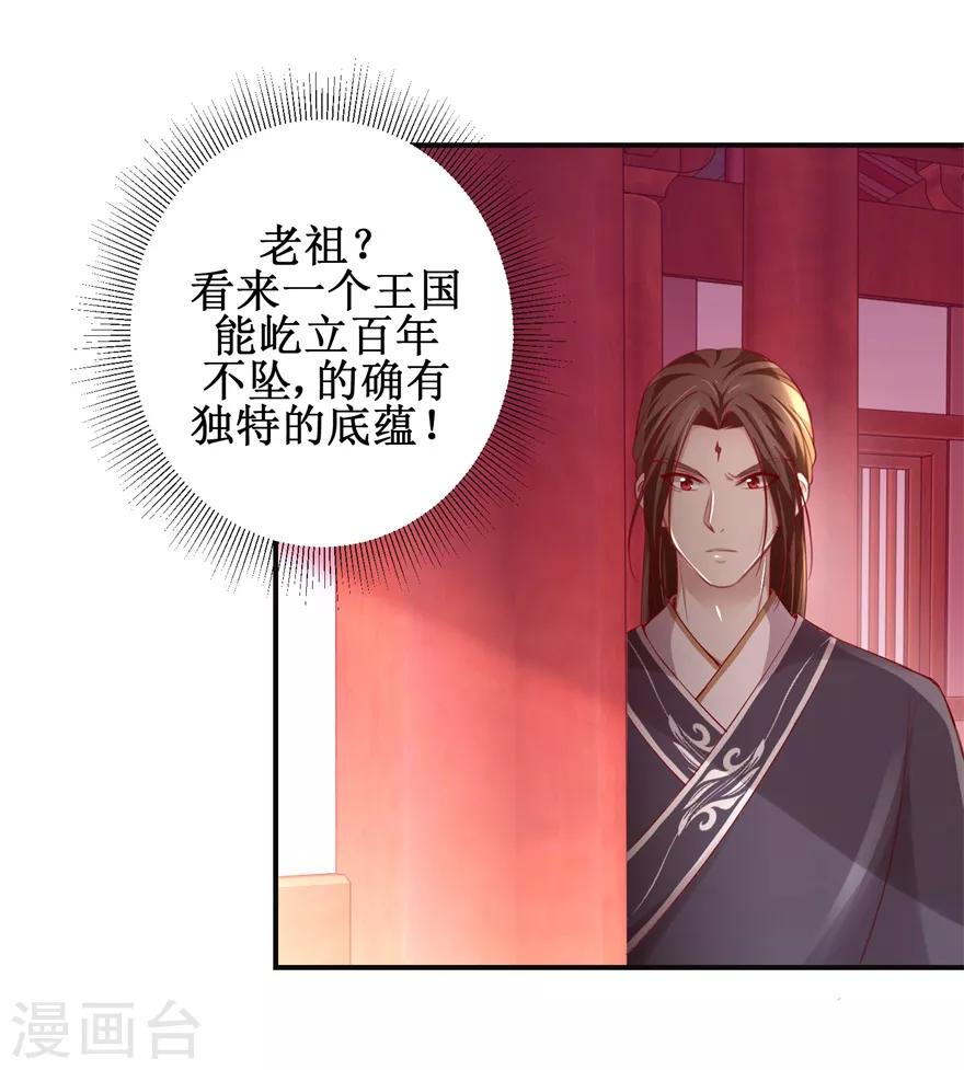 《九阳帝尊》漫画最新章节第140话 神秘老祖免费下拉式在线观看章节第【6】张图片