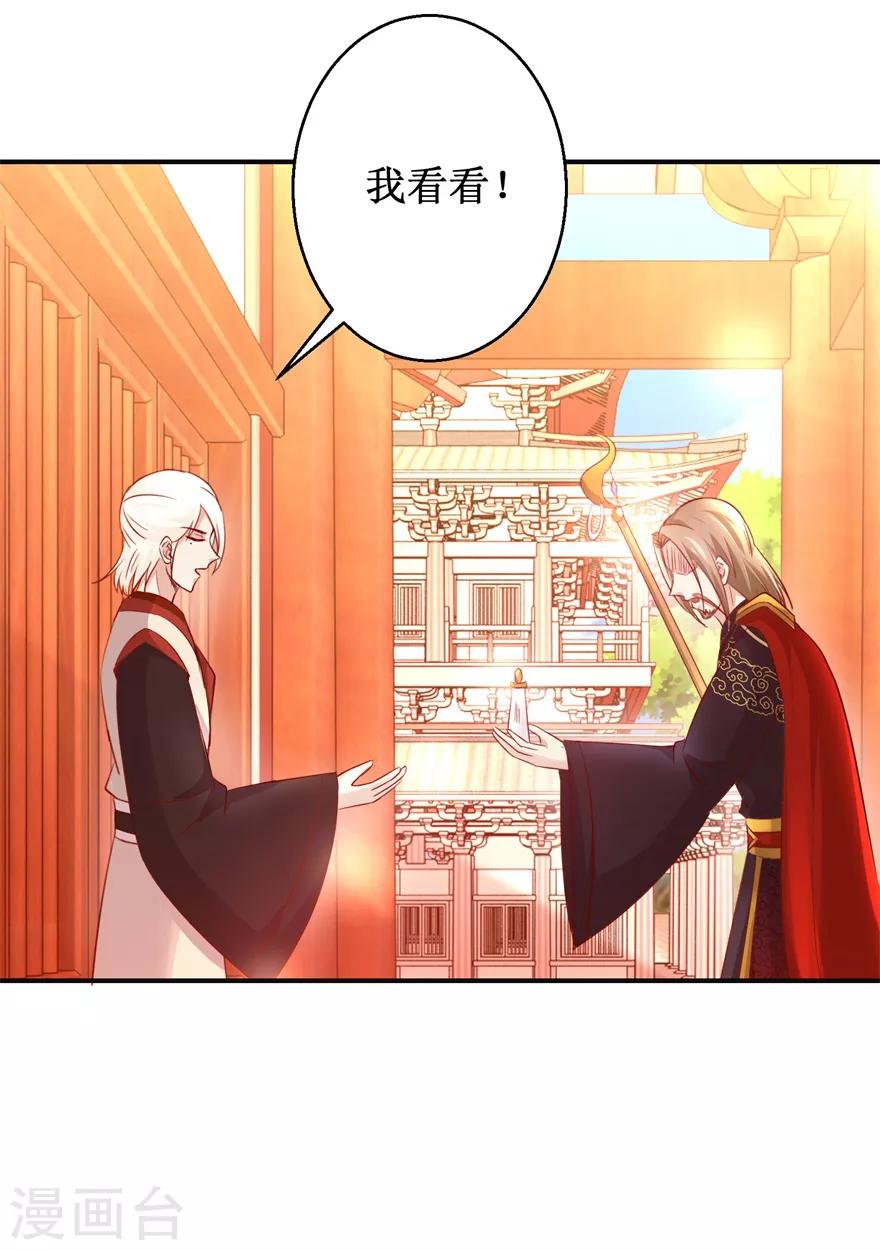 《九阳帝尊》漫画最新章节第140话 神秘老祖免费下拉式在线观看章节第【9】张图片