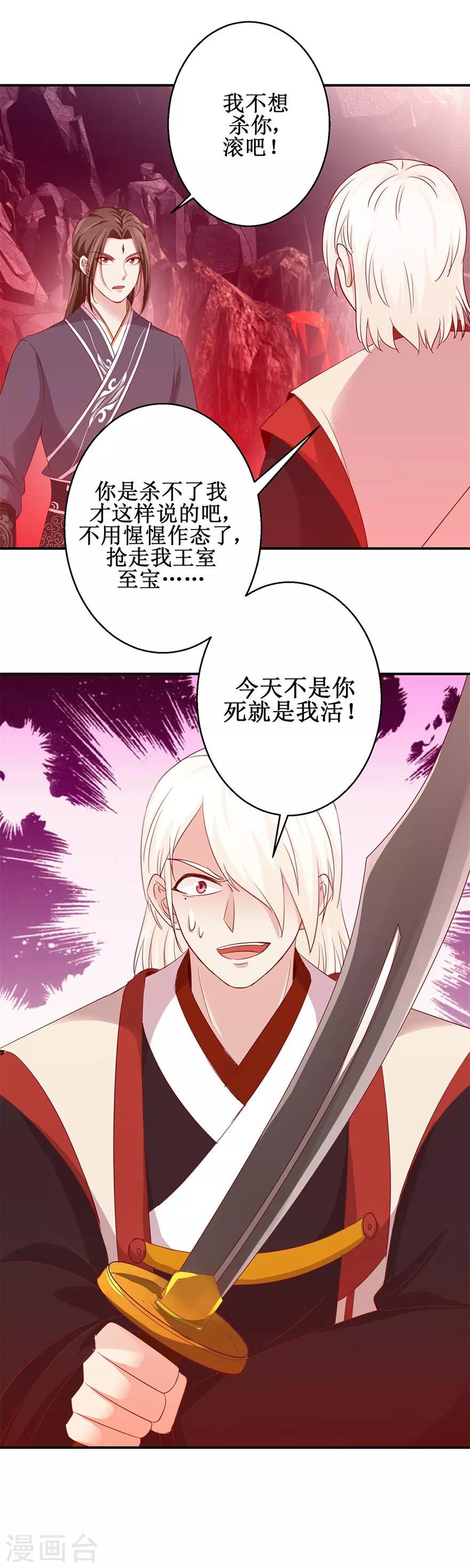 《九阳帝尊》漫画最新章节第142话 有德者居之免费下拉式在线观看章节第【13】张图片