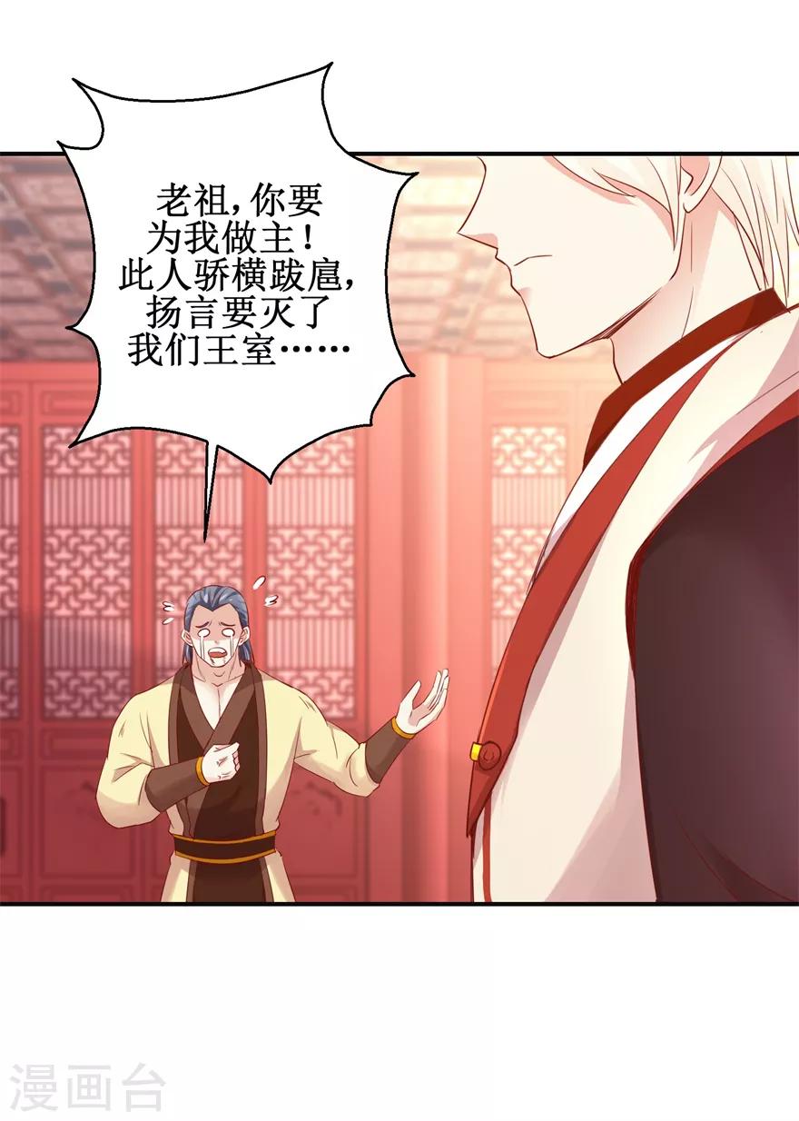 《九阳帝尊》漫画最新章节第144话 全听你吩咐免费下拉式在线观看章节第【13】张图片