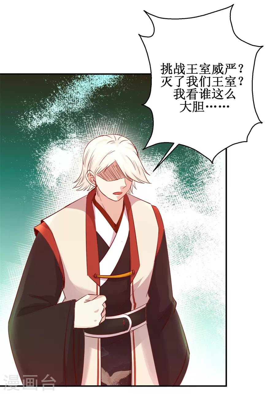 《九阳帝尊》漫画最新章节第144话 全听你吩咐免费下拉式在线观看章节第【14】张图片