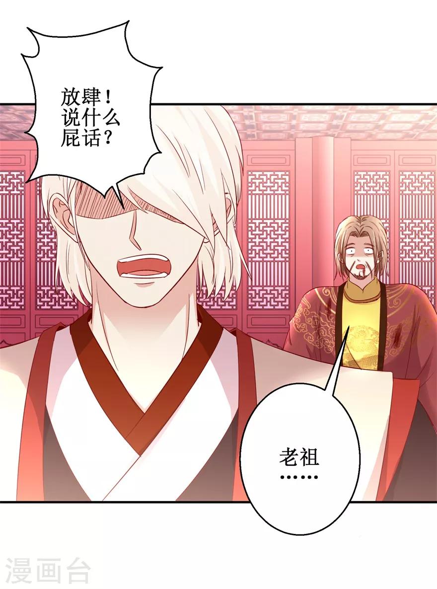 《九阳帝尊》漫画最新章节第144话 全听你吩咐免费下拉式在线观看章节第【21】张图片