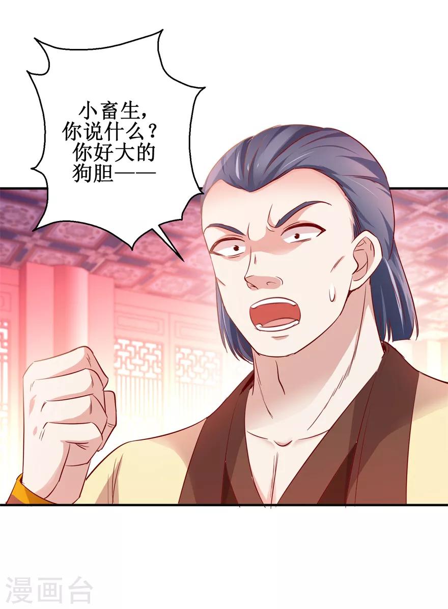 《九阳帝尊》漫画最新章节第144话 全听你吩咐免费下拉式在线观看章节第【3】张图片