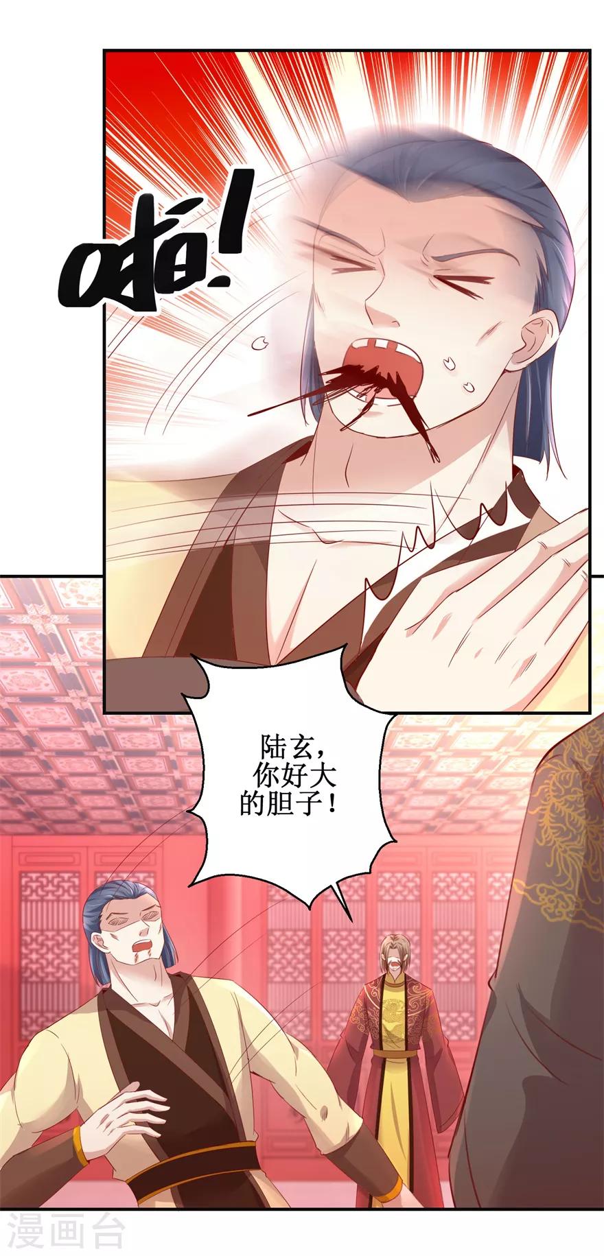 《九阳帝尊》漫画最新章节第144话 全听你吩咐免费下拉式在线观看章节第【5】张图片