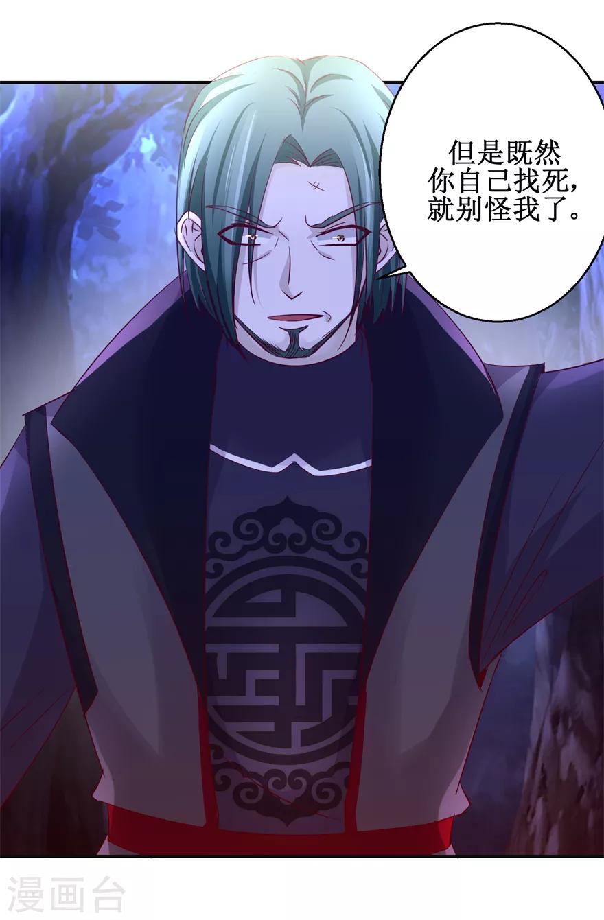 《九阳帝尊》漫画最新章节第145话 被人跟踪免费下拉式在线观看章节第【13】张图片