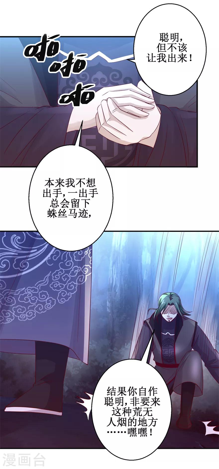 《九阳帝尊》漫画最新章节第145话 被人跟踪免费下拉式在线观看章节第【15】张图片