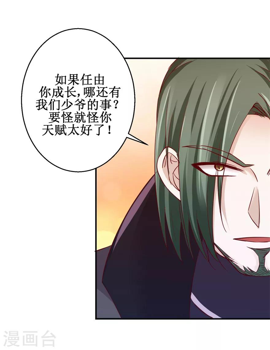 《九阳帝尊》漫画最新章节第145话 被人跟踪免费下拉式在线观看章节第【16】张图片