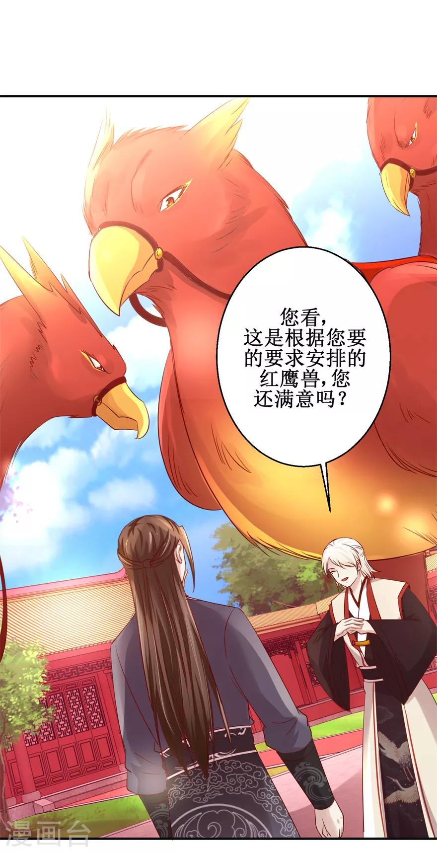 《九阳帝尊》漫画最新章节第145话 被人跟踪免费下拉式在线观看章节第【2】张图片