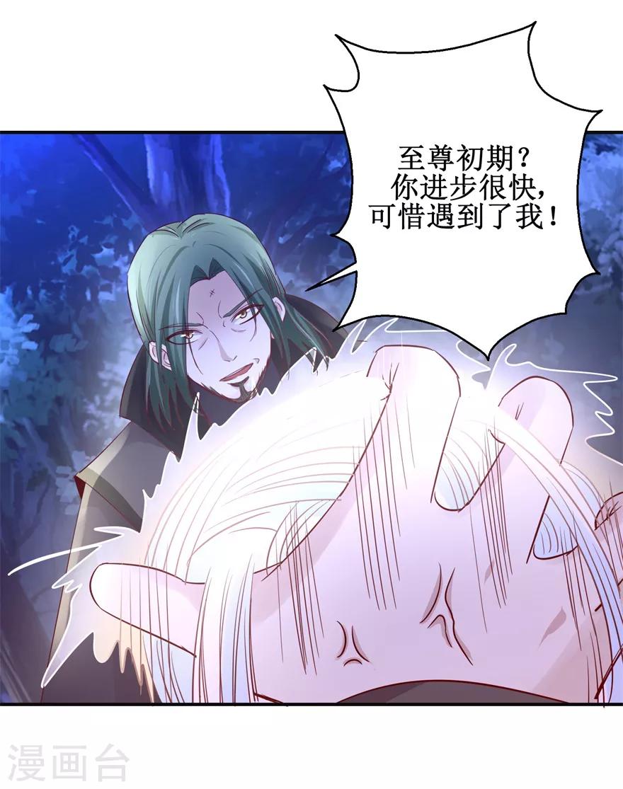 《九阳帝尊》漫画最新章节第145话 被人跟踪免费下拉式在线观看章节第【20】张图片