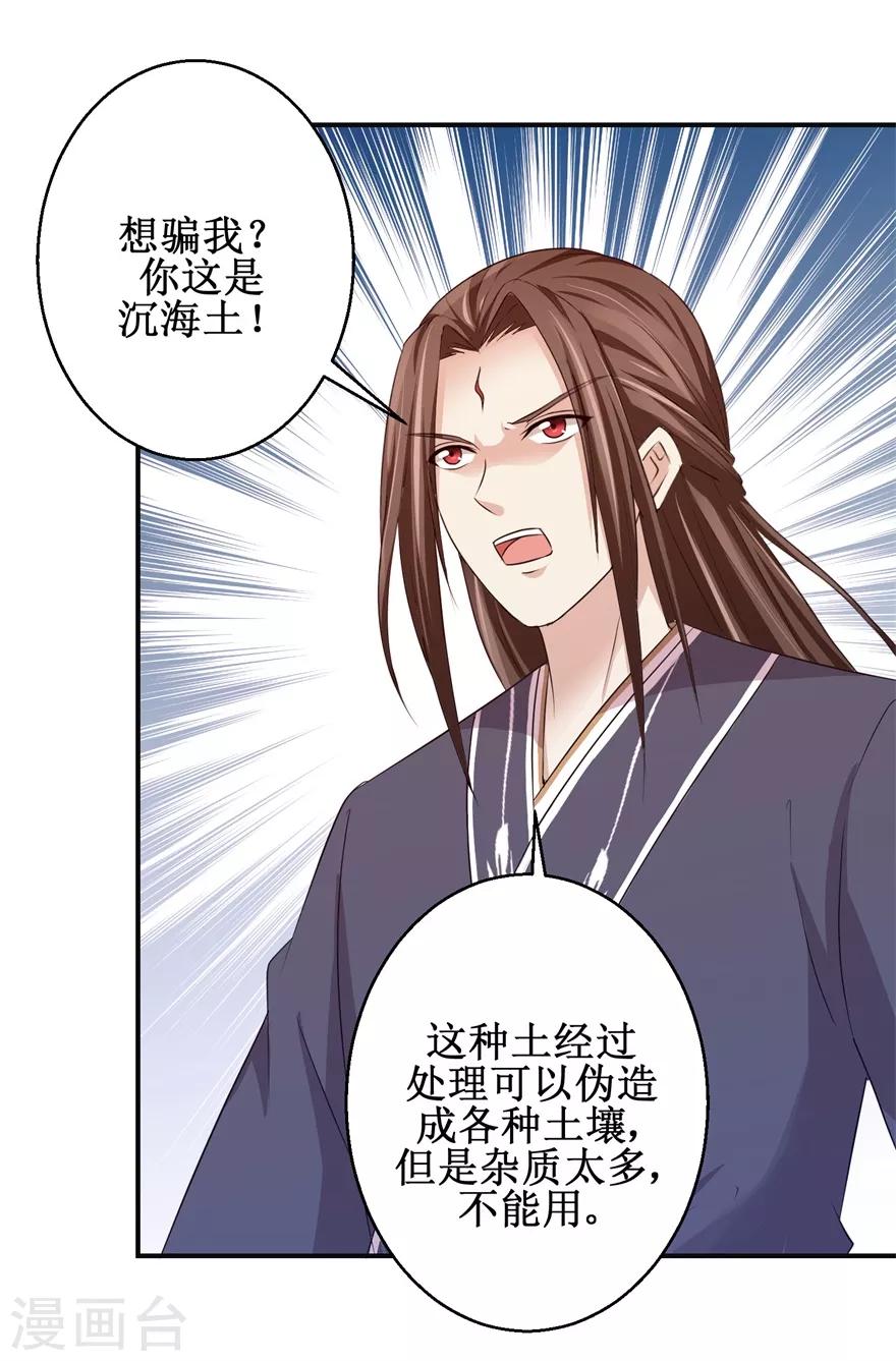 《九阳帝尊》漫画最新章节第147话 正宗西壤土免费下拉式在线观看章节第【13】张图片