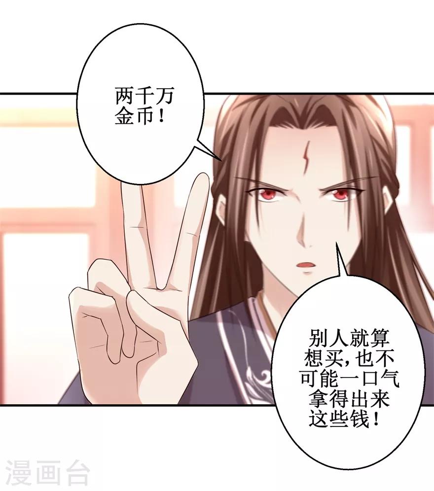 《九阳帝尊》漫画最新章节第147话 正宗西壤土免费下拉式在线观看章节第【18】张图片