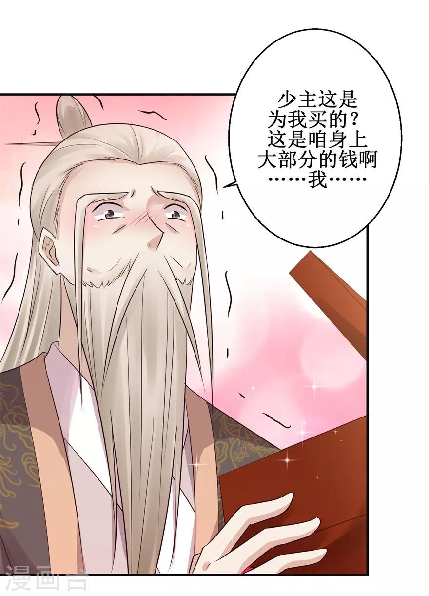 《九阳帝尊》漫画最新章节第147话 正宗西壤土免费下拉式在线观看章节第【22】张图片