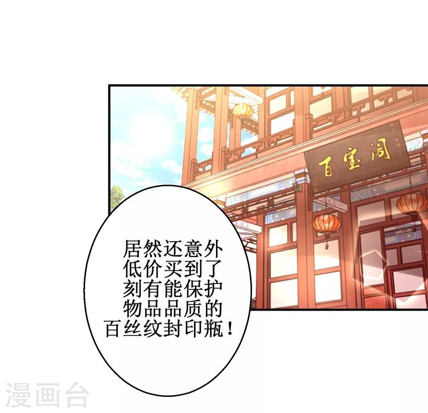 《九阳帝尊》漫画最新章节第147话 正宗西壤土免费下拉式在线观看章节第【24】张图片