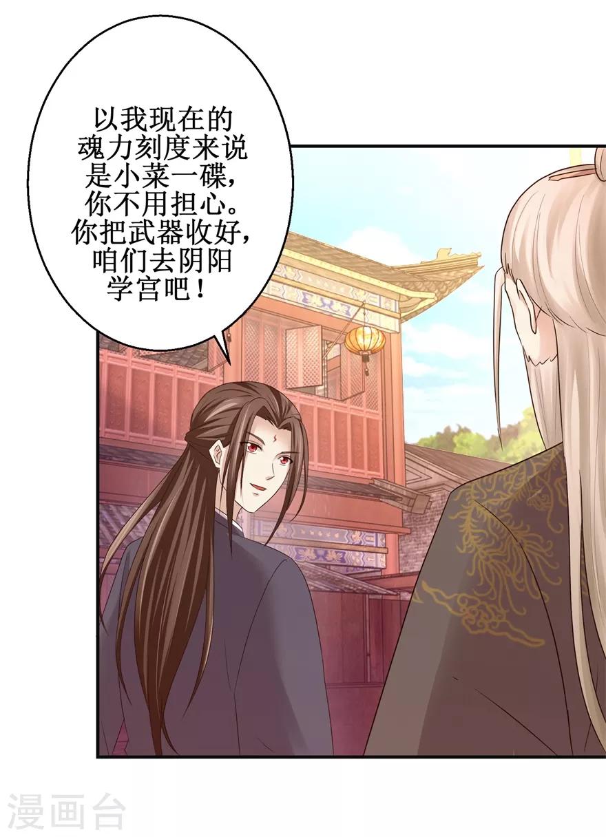 《九阳帝尊》漫画最新章节第147话 正宗西壤土免费下拉式在线观看章节第【26】张图片