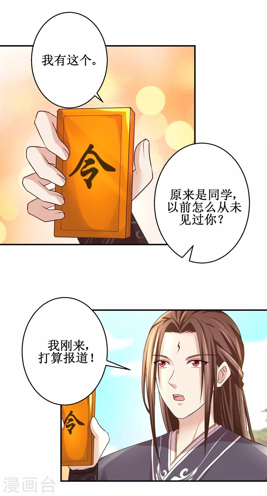 《九阳帝尊》漫画最新章节第147话 正宗西壤土免费下拉式在线观看章节第【29】张图片