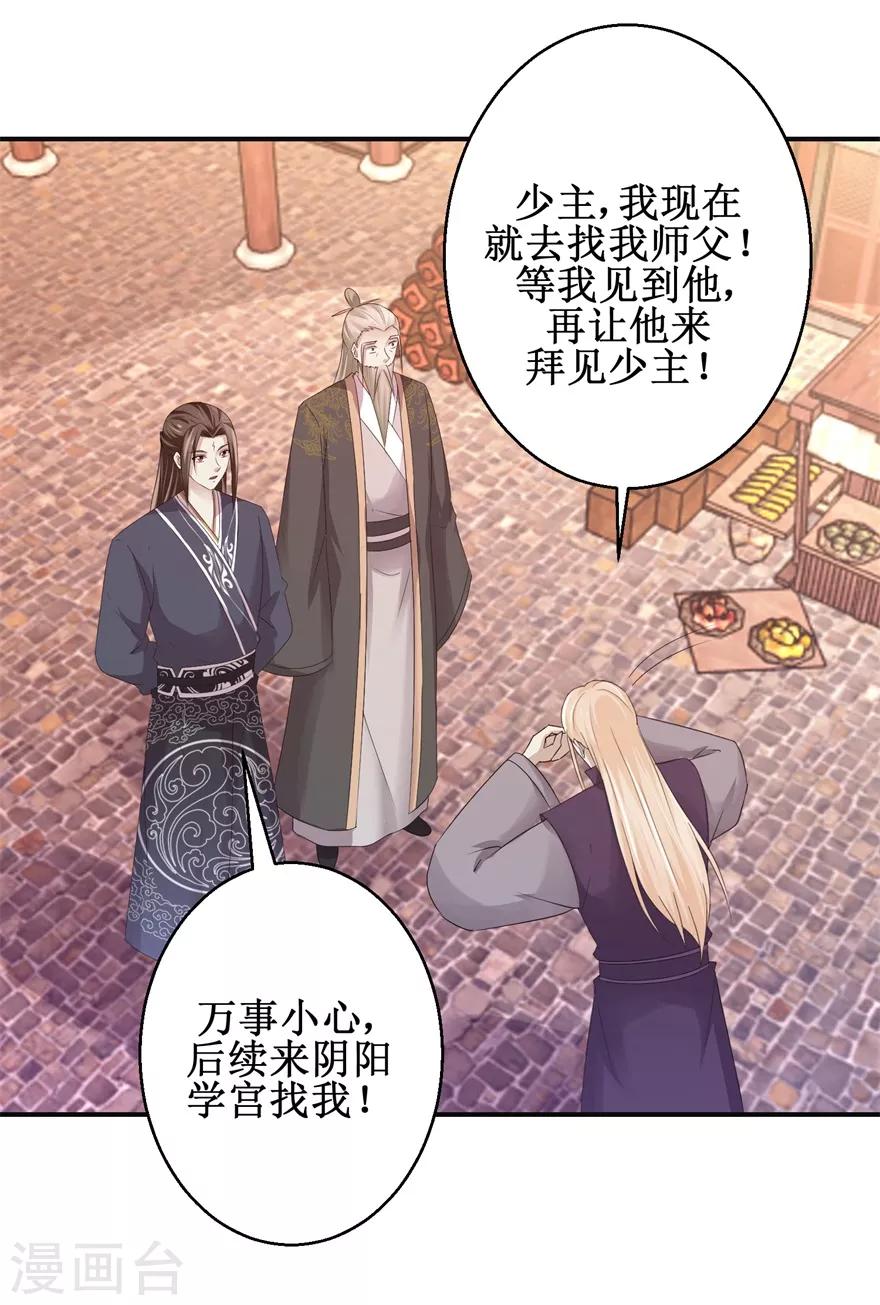 《九阳帝尊》漫画最新章节第147话 正宗西壤土免费下拉式在线观看章节第【4】张图片