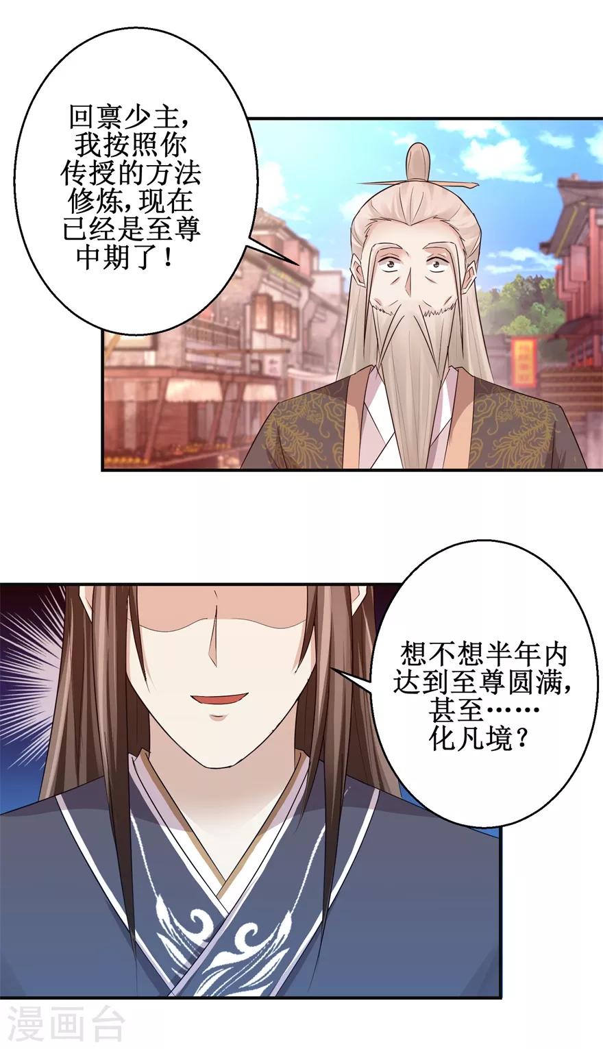 《九阳帝尊》漫画最新章节第147话 正宗西壤土免费下拉式在线观看章节第【6】张图片