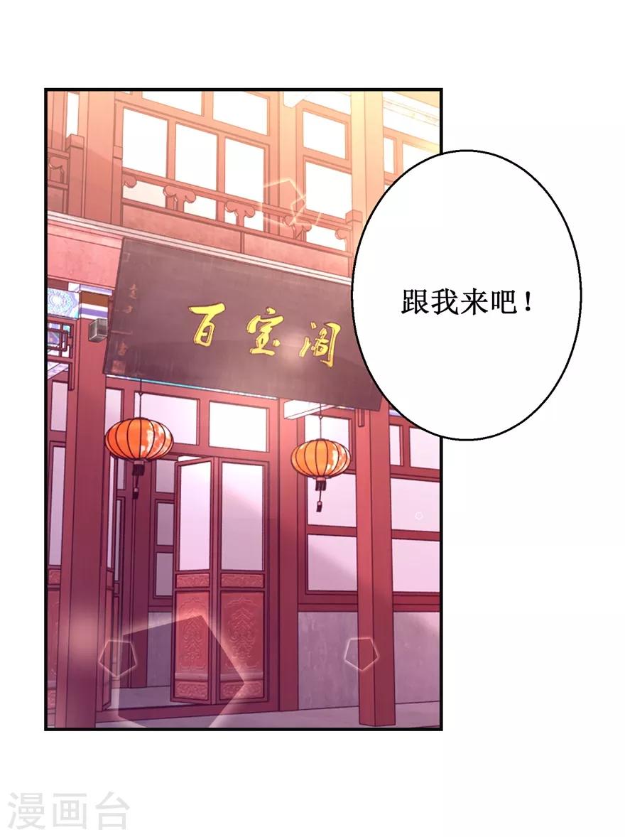 《九阳帝尊》漫画最新章节第147话 正宗西壤土免费下拉式在线观看章节第【8】张图片