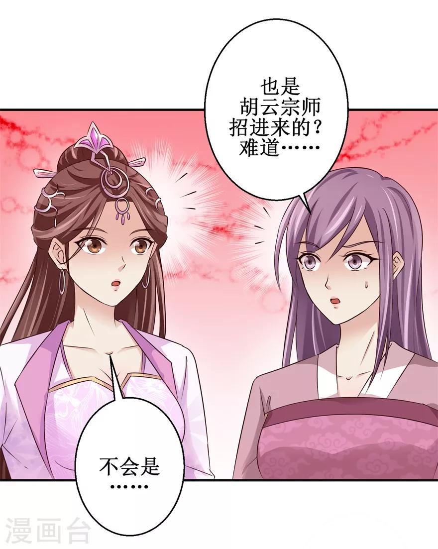 《九阳帝尊》漫画最新章节第149话 隐晦过往免费下拉式在线观看章节第【10】张图片