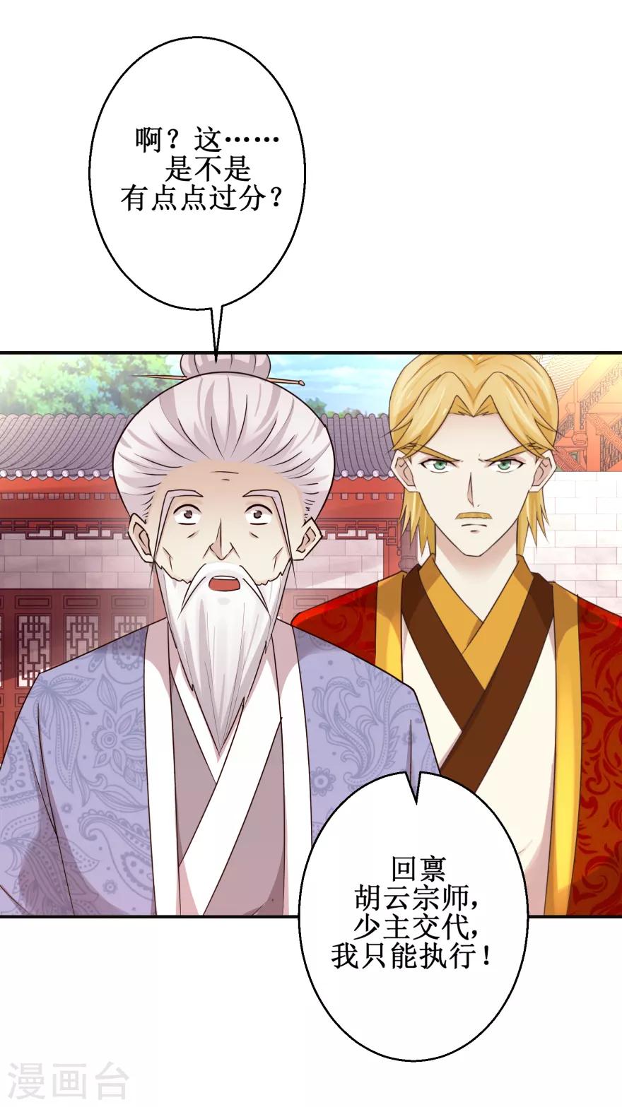 《九阳帝尊》漫画最新章节第149话 隐晦过往免费下拉式在线观看章节第【13】张图片