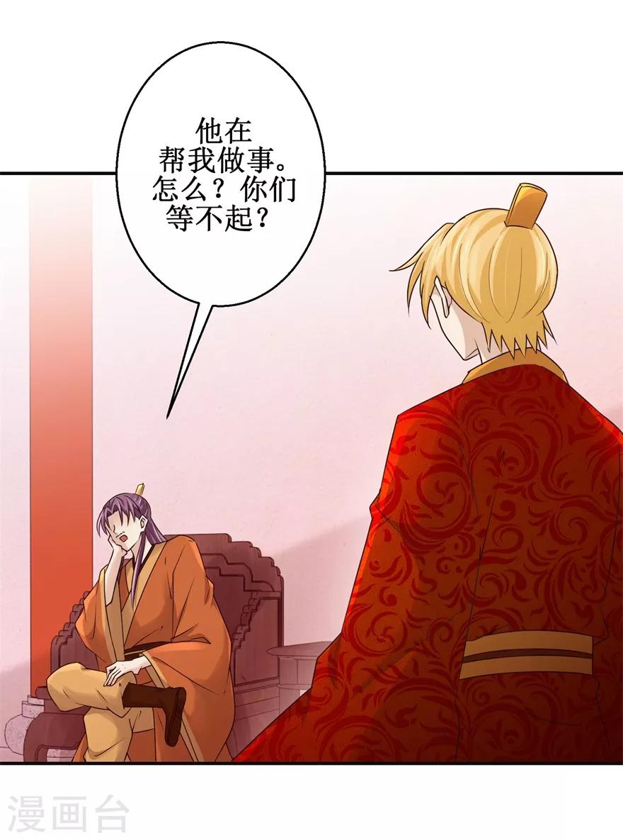 《九阳帝尊》漫画最新章节第149话 隐晦过往免费下拉式在线观看章节第【14】张图片