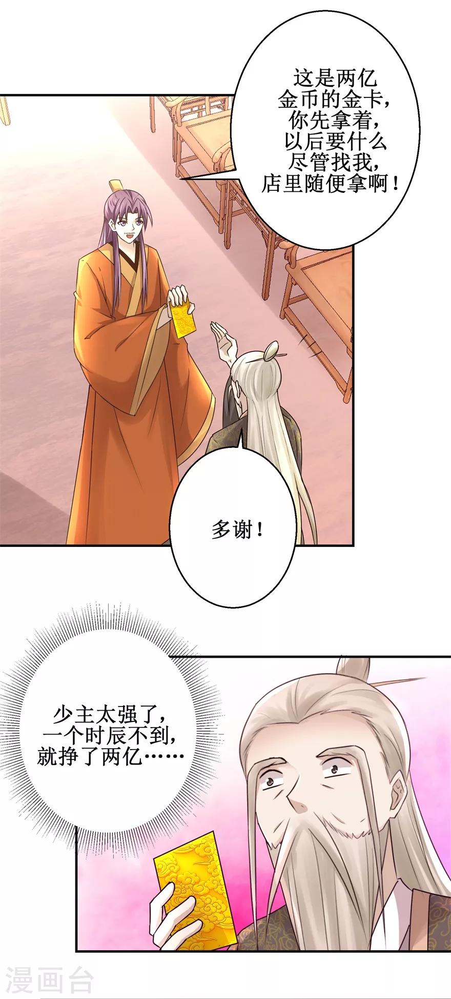 《九阳帝尊》漫画最新章节第149话 隐晦过往免费下拉式在线观看章节第【21】张图片