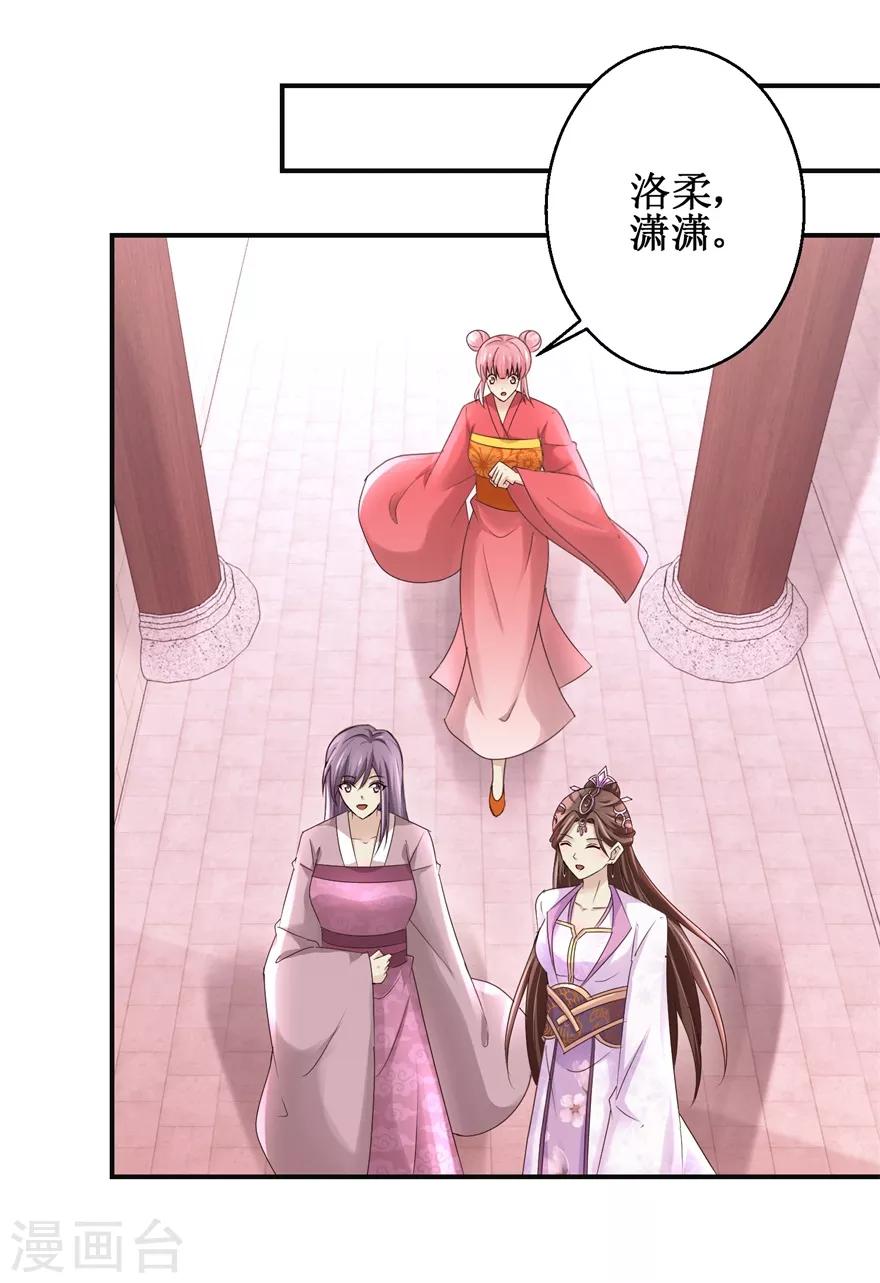 《九阳帝尊》漫画最新章节第149话 隐晦过往免费下拉式在线观看章节第【7】张图片