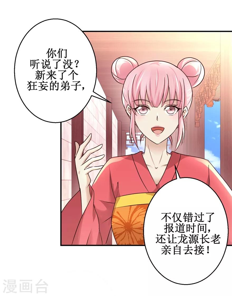 《九阳帝尊》漫画最新章节第149话 隐晦过往免费下拉式在线观看章节第【8】张图片