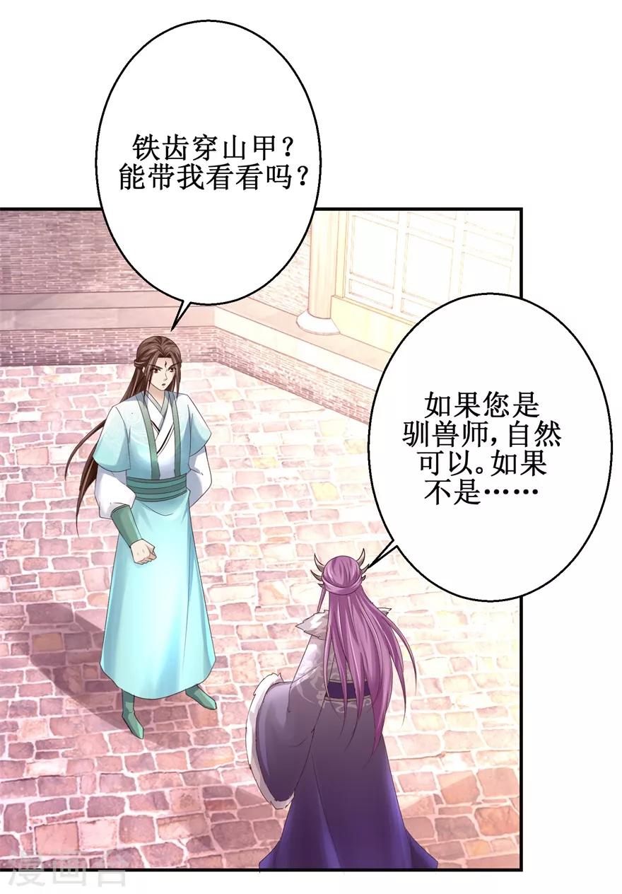 《九阳帝尊》漫画最新章节第153话 现场考核免费下拉式在线观看章节第【10】张图片