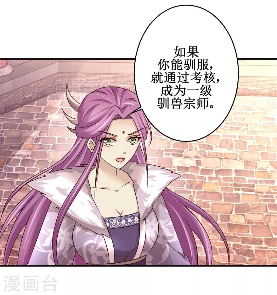 《九阳帝尊》漫画最新章节第153话 现场考核免费下拉式在线观看章节第【17】张图片