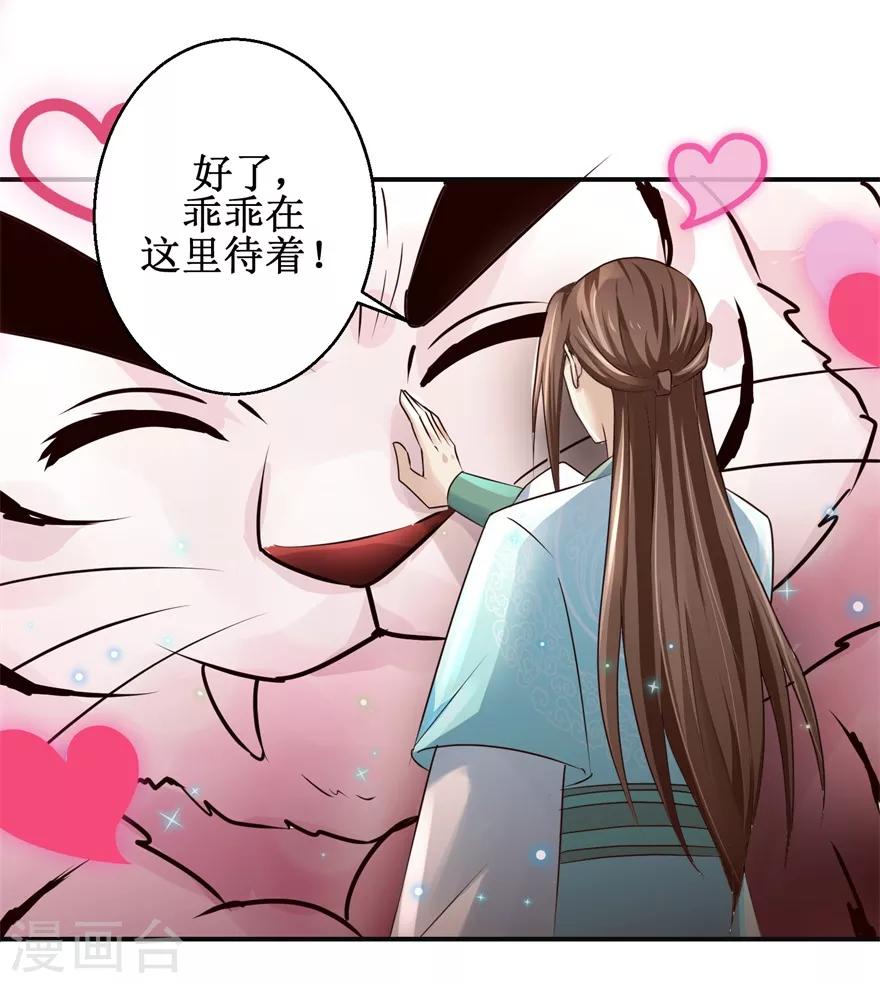 《九阳帝尊》漫画最新章节第153话 现场考核免费下拉式在线观看章节第【24】张图片