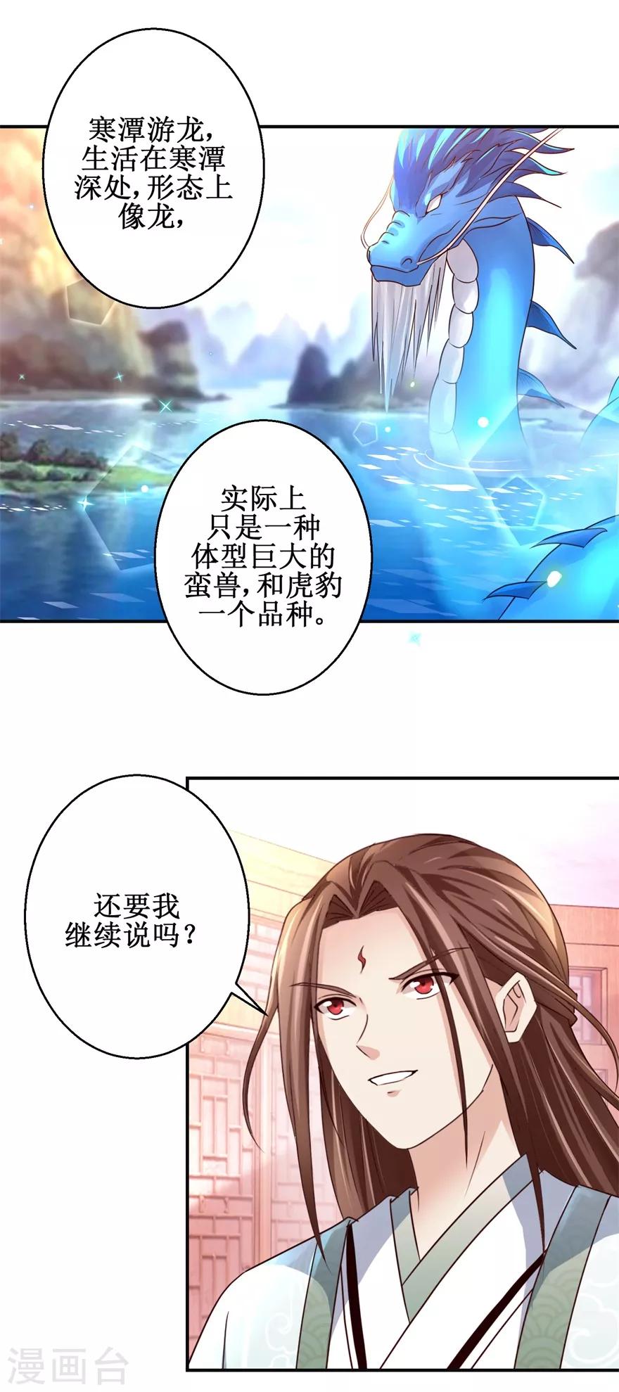 《九阳帝尊》漫画最新章节第153话 现场考核免费下拉式在线观看章节第【4】张图片