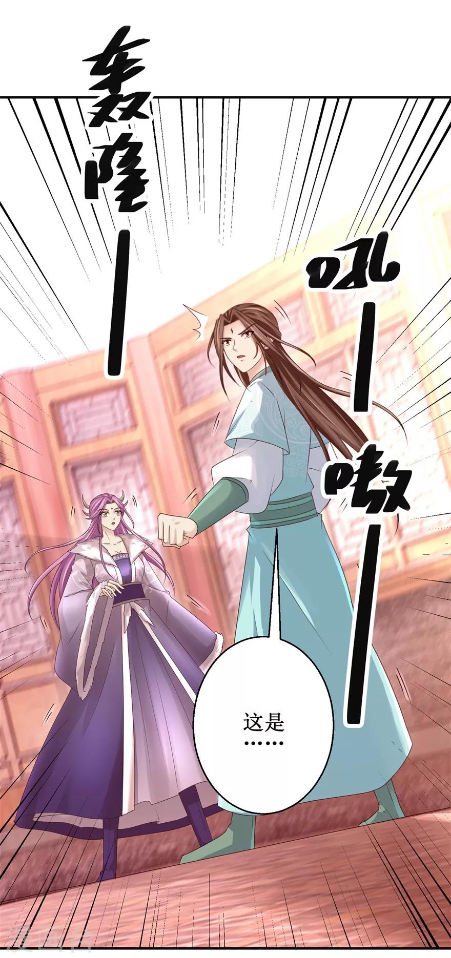 《九阳帝尊》漫画最新章节第153话 现场考核免费下拉式在线观看章节第【8】张图片